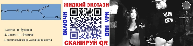 Бутират вода  дарнет шоп  дарк нет как зайти  Юрьевец 