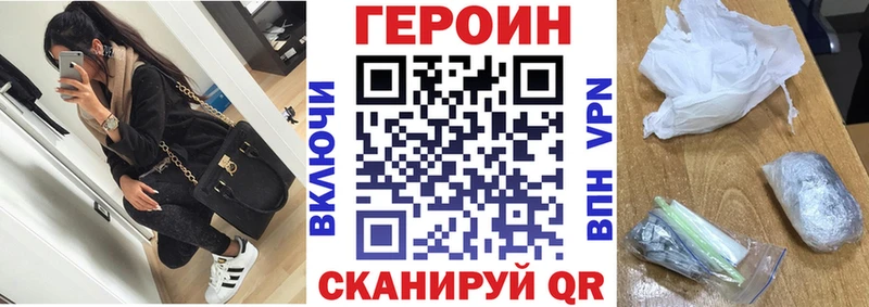 Героин белый Юрьевец