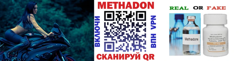 Метадон VHQ  Юрьевец 