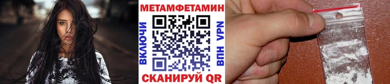 МЕТАМФЕТАМИН Methamphetamine  наркотики  Юрьевец 
